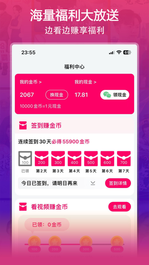 微影官网版v1.0.4截图3