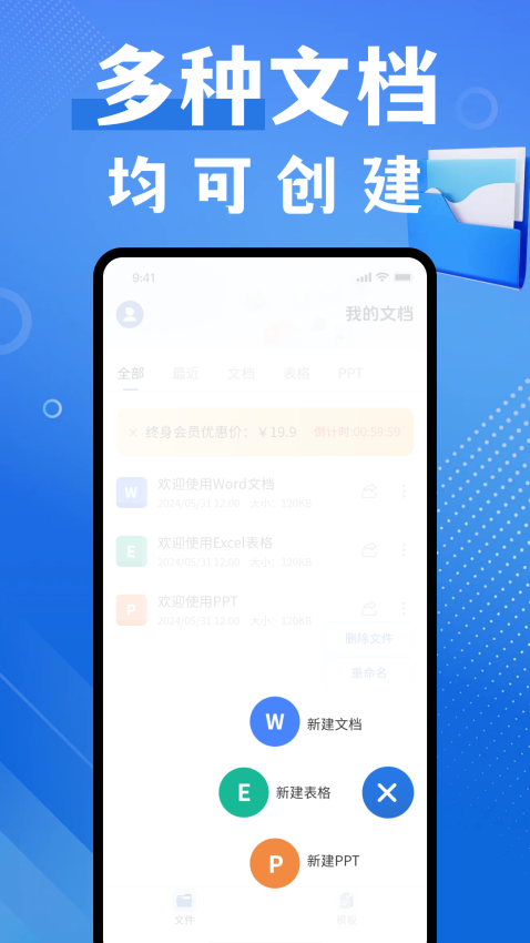 word编辑器手机版v1.0.9截图2