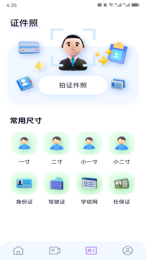 妙影官方版v1.13截图2