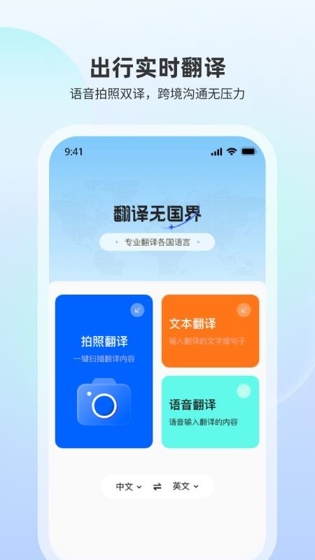 高铁随行查官方版v1.0.2截图4