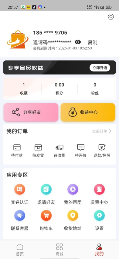 优趣官方版v1.0.16截图3