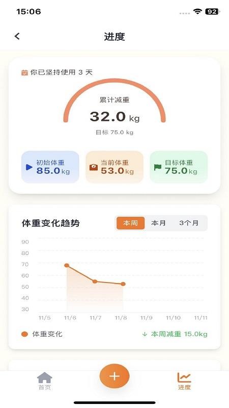 轻卡日记手机版v1.0.1截图3