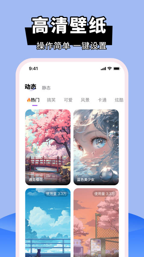主题商店免费版v3.9.394截图1