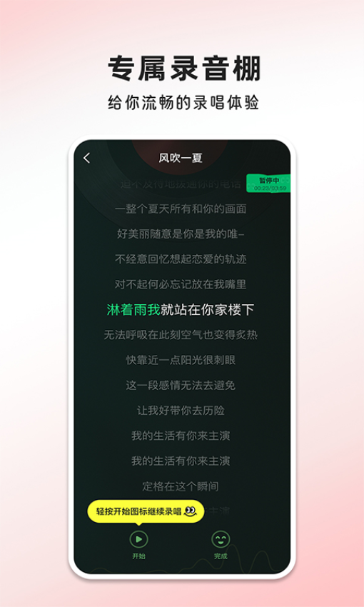 唱歌多多官方版v1.0.5截图1