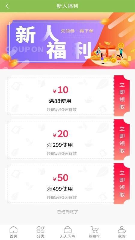 上茶久茗软件v1.0.1截图3