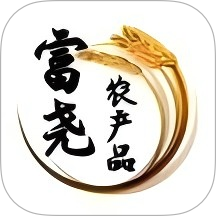 富尧农产品手机版 v3.3.902