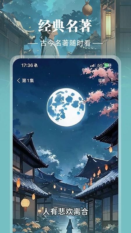 地瓜故事官方版v1.0.4截图2