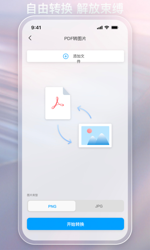 金闪PDF官方版v3.0.1截图4