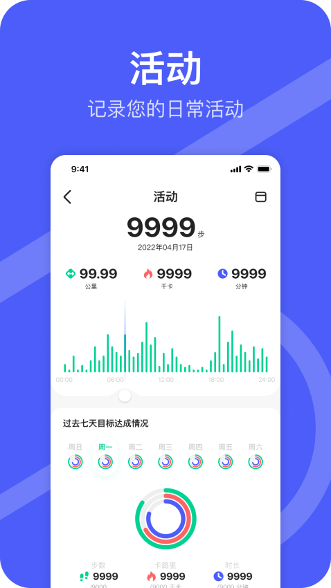 DaRings官方版v1.2.9-f4f015017截图1