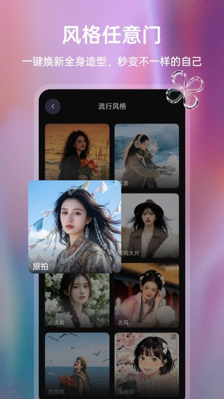 丸拍AI官网版v1.0.3截图5