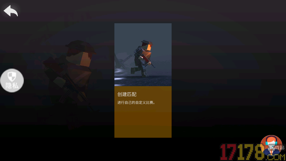 都市机械乱斗手游