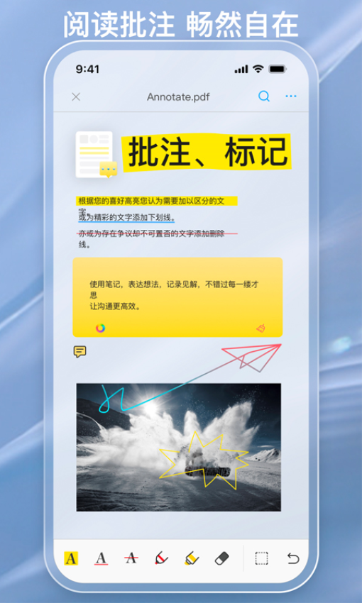 金闪PDF官方版v3.0.1截图1