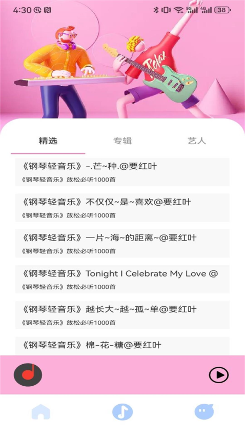 网飞猫官网版v1.4截图2