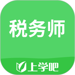 税务师考试官方版 v5.0.8