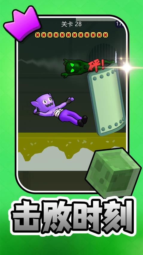 飞跃特工手游v2.0.2截图1