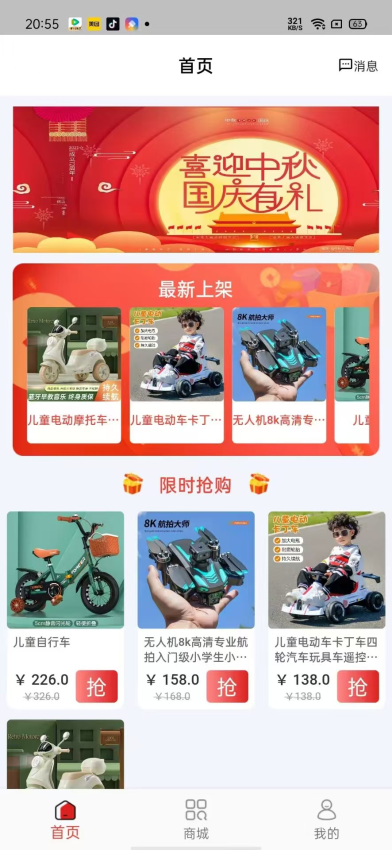 优趣官方版v1.0.16截图1