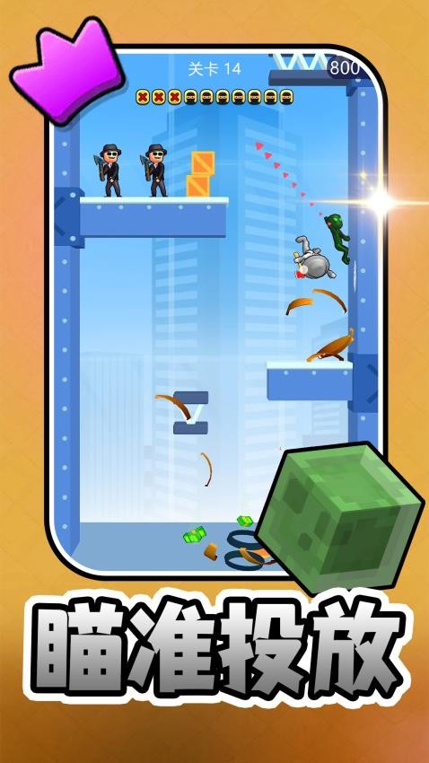 飞跃特工手游v2.0.2截图3