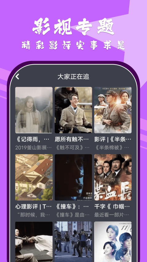 小林子影视官方版v1.11截图2