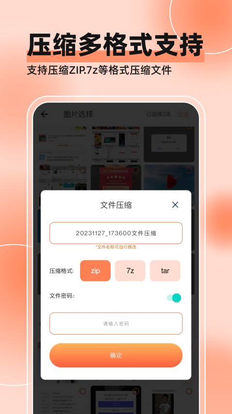 视频压缩全能王免费版v5截图3
