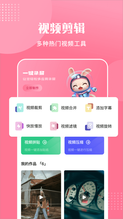 菠萝视频最新版v1.2截图3