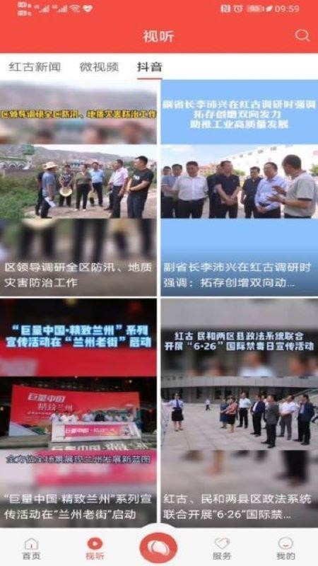 爱红古官网版v4.2.9截图4