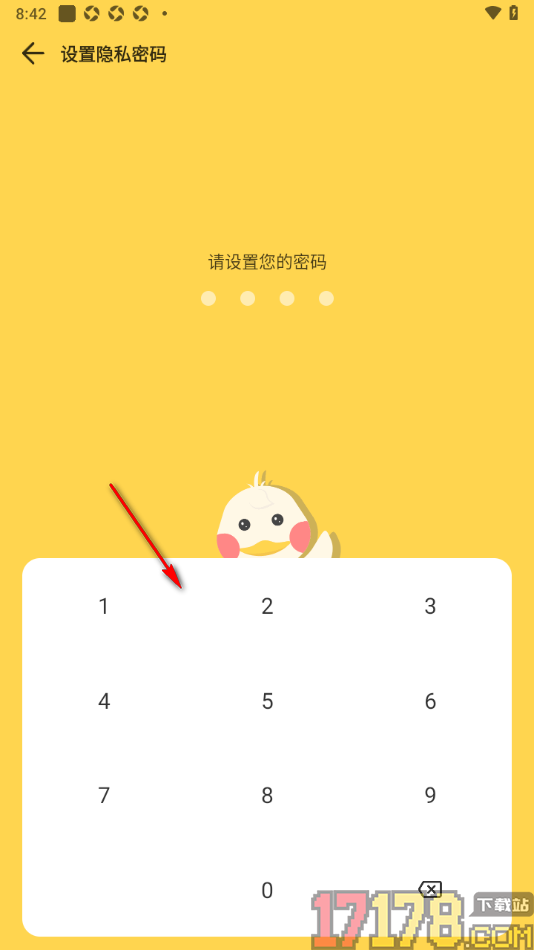 记账鸭手机版设置数字密码的方法