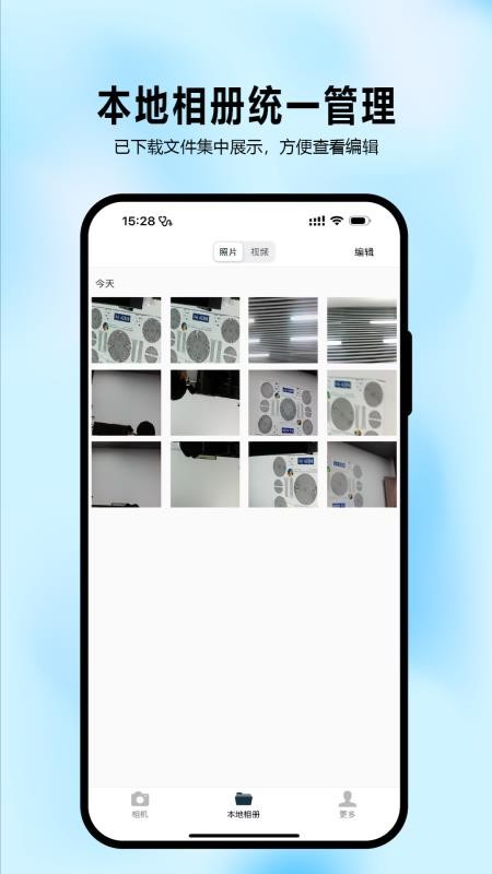 大眼睛手机版v1.2.2截图2