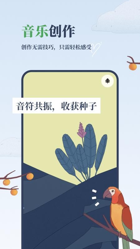 孤独的鸟儿正版v3.5.6截图3