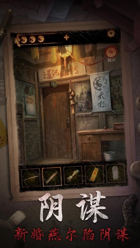 缠重山2冥玉钞手游v2.0.26011602截图2