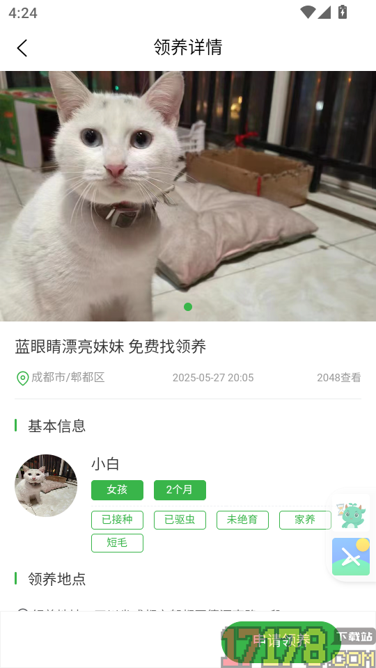 赚钱猫官方版