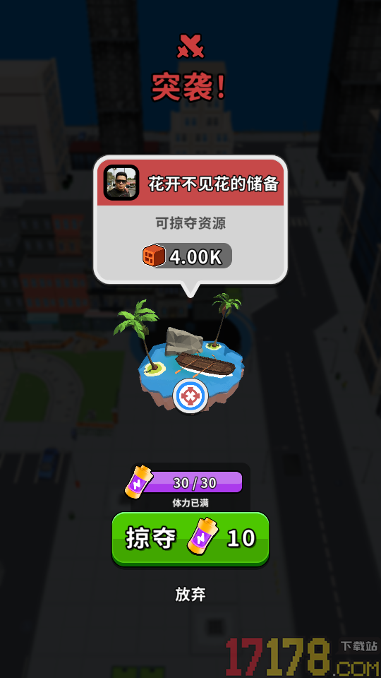 圆圈大挑战手游