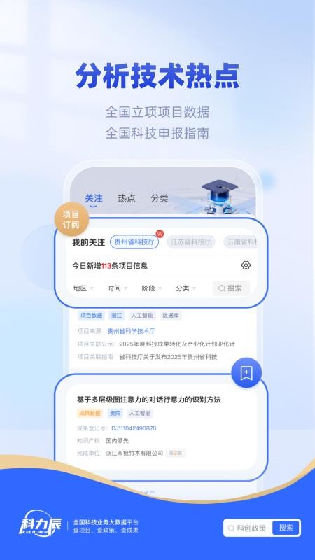 科力辰官网版v1.10.25截图3