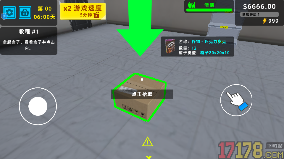 我的发财之路手游