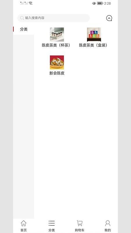 李样讲陈皮官网版v1.0.28截图2