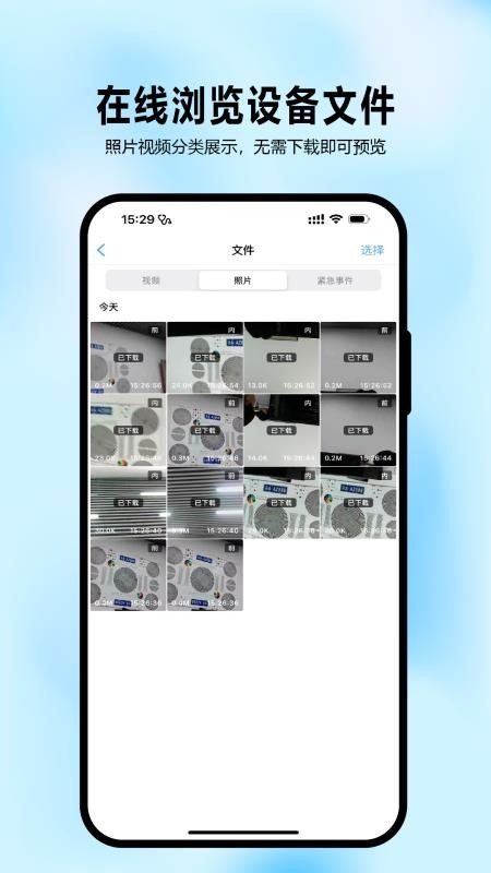 大眼睛手机版v1.2.2截图4