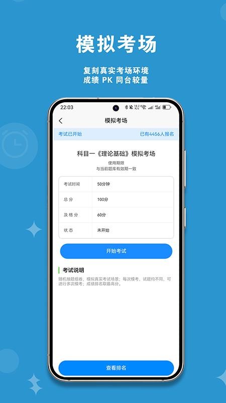 刷题直通车官方版v1.0.11截图3