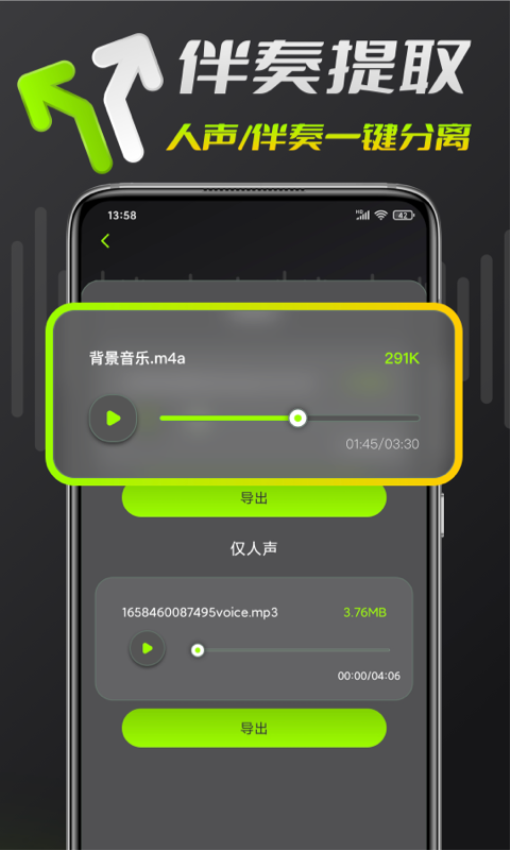 音频剪辑免费版v1.1.7截图2