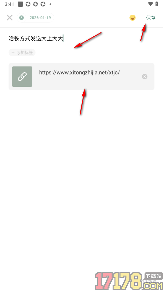 探记手机版新建链接的方法