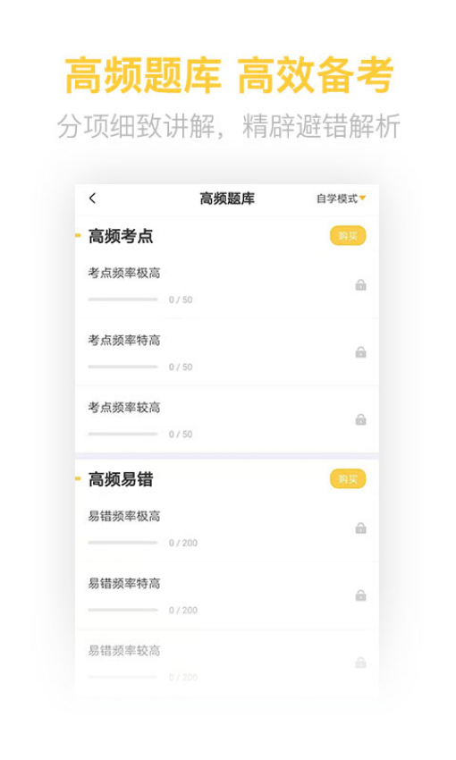 教师资格亿题库手机版v2.9.1截图1