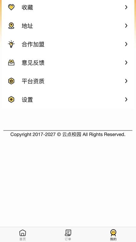 云点生活官网版v1.23.8截图2