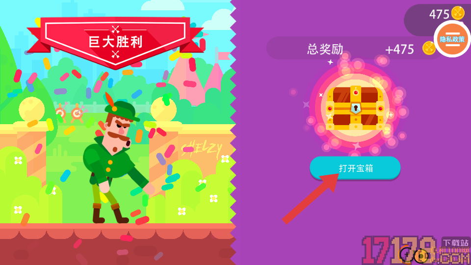 超神弓箭大作战手游