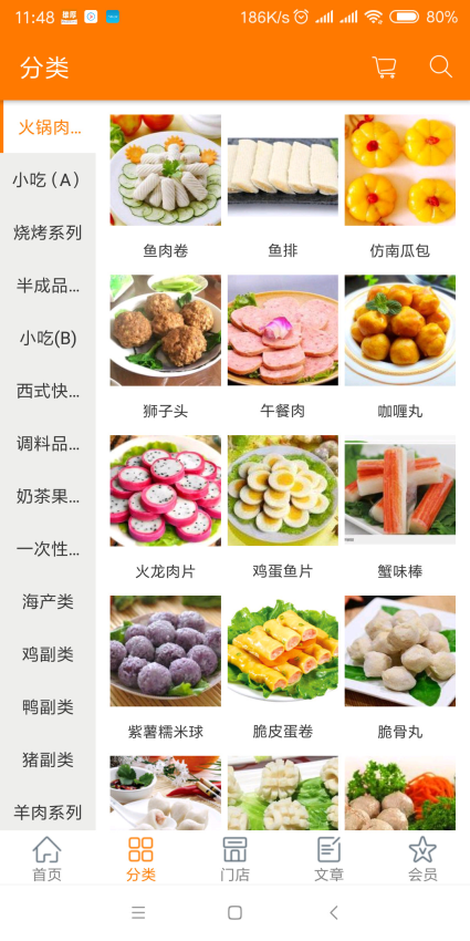 雄厚手机版v2.1截图2