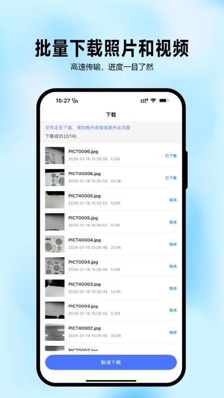 大眼睛手机版v1.2.2截图5