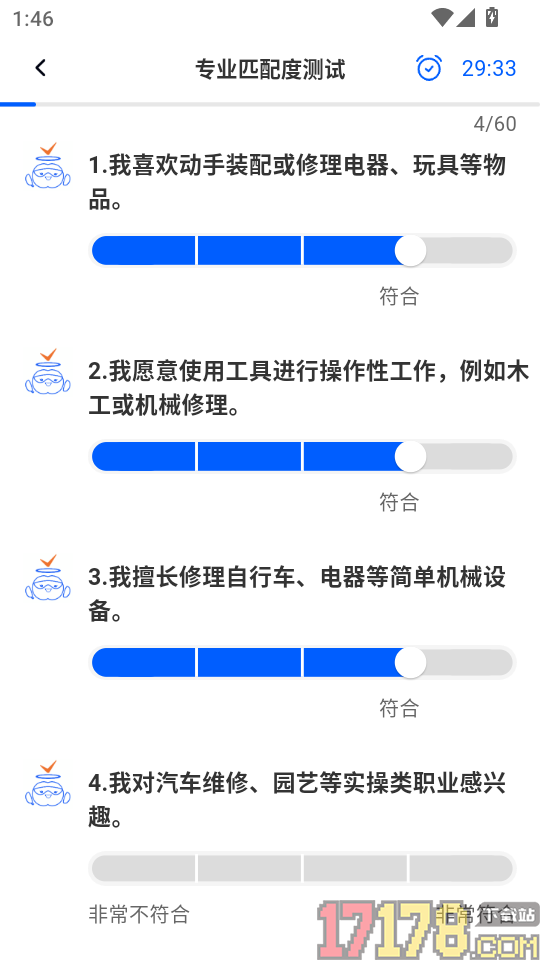 芯位教育app