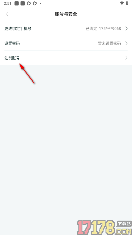 职堆堆兼职手机版申请注销账号的方法