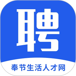 奉节生活人才网官网版 v2.8.17