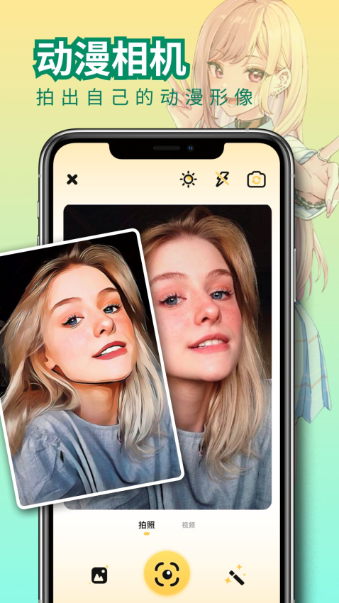 免漫官方版v1.5截图3