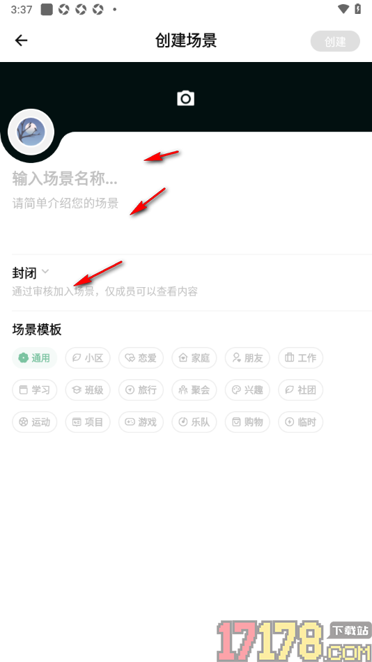 探记手机版进行场景创建的方法