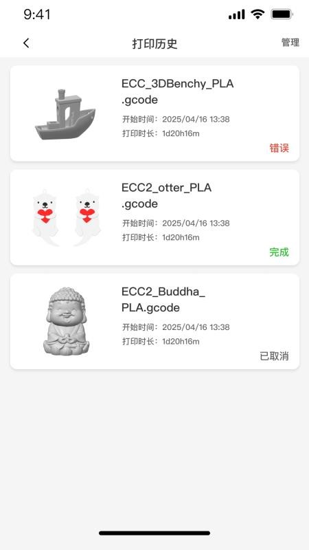 ELEGOO Matrix手机版v1.0.12截图2