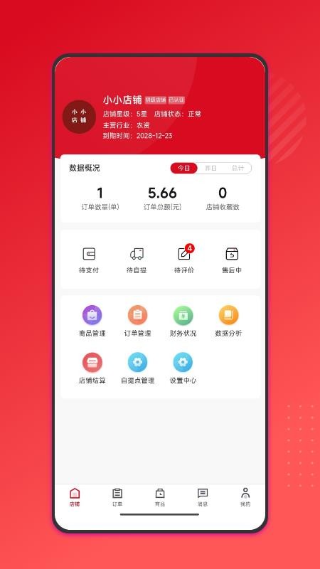 百家兴官方版v1.3.0截图1
